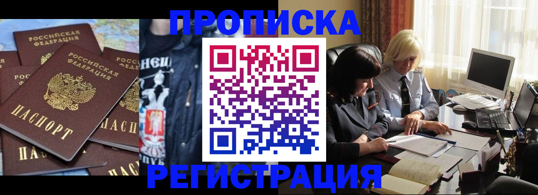 временная регистрация в квартире в Семёнове