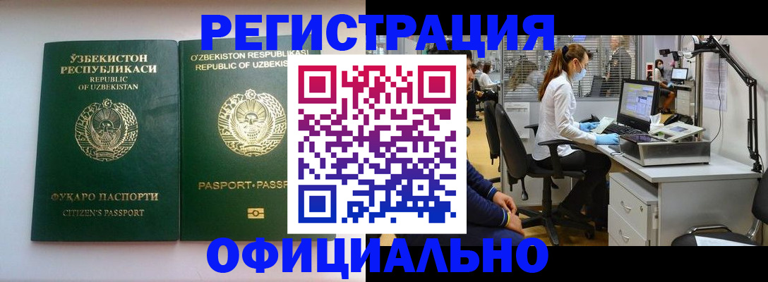 прописка для военкомата в Семёнове
