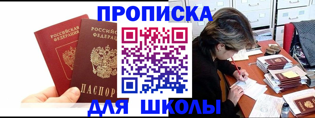 временная регистрация собственник в Семёнове