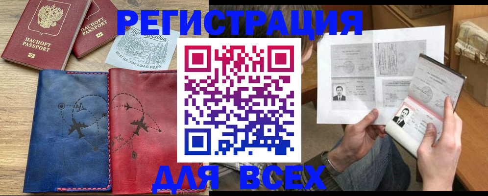 регистрация в Семёнове