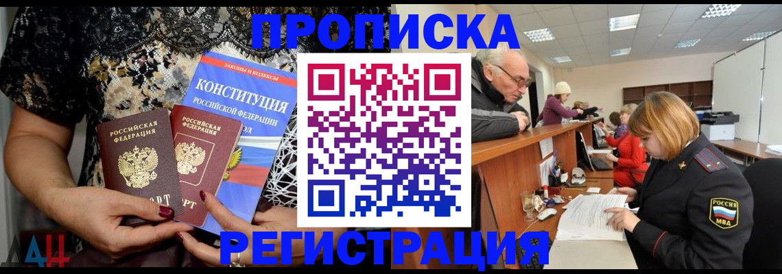 где прописаться в Семёнове