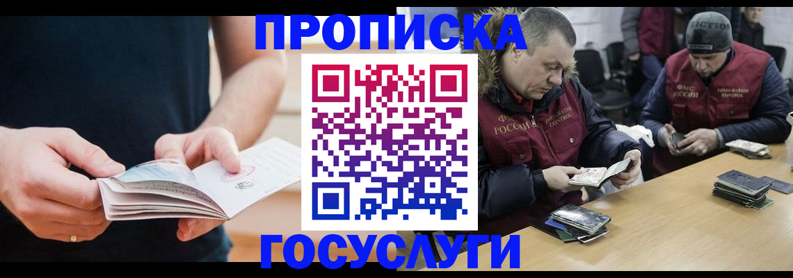 временная регистрация госуслуги в Семёнове