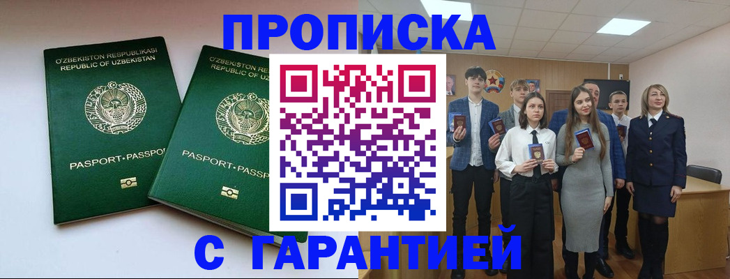 прописка иностранных граждан в Семёнове