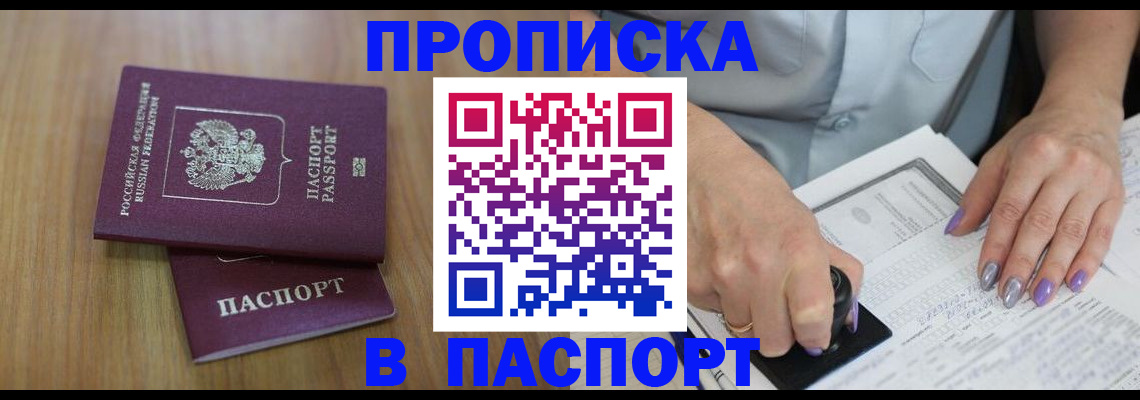 пропишу в квартире в Семёнове