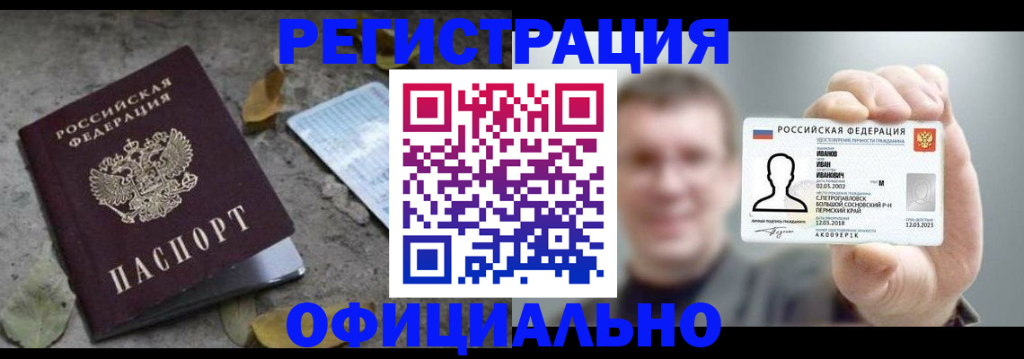 прописка в квартире в Семёнове