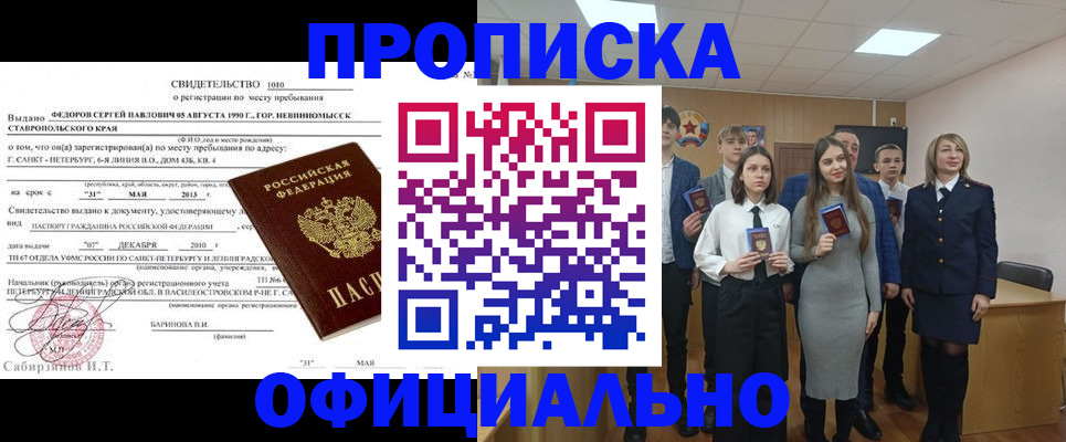 регистрация для школы в Семёнове