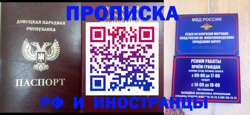 временная регистрация для всех в Семёнове